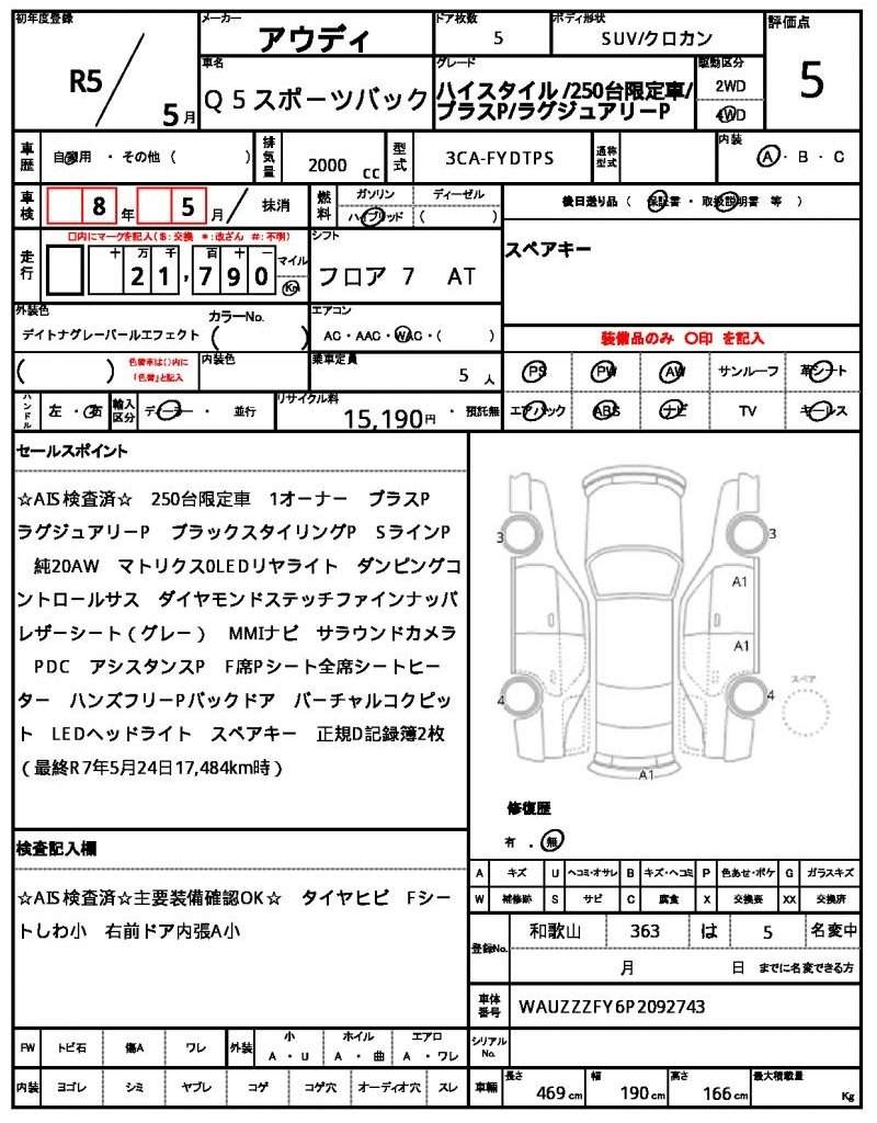 Ref:AUX-20508041 AUDI Q5 SPORTBACK 2023 - Image 21