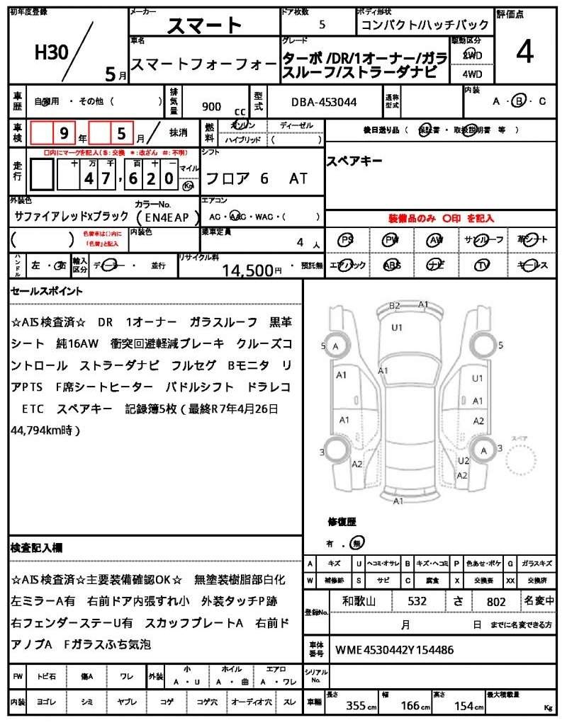 Ref:AUX-20508046 MCC SMART SMART FOR FOUR 2018 - Image 21