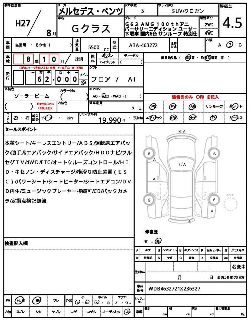 Ref:AUX-20510975 MERCEDES BENZ G-CLASS 2015 - Image 10