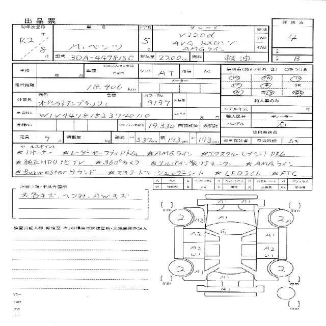 Ref:AUX-20511393 MERCEDES BENZ V-CLASS 2020 - Image 11