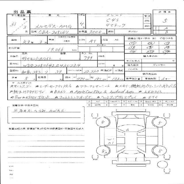 Ref:AUX-20511395 MERCEDES BENZ MERCEDES BENZ OTHER 2019 - Image 11