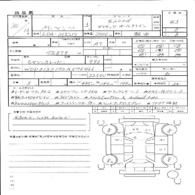 Ref:AUX-20511396 MERCEDES BENZ E-CLASS 2018 - Image 11