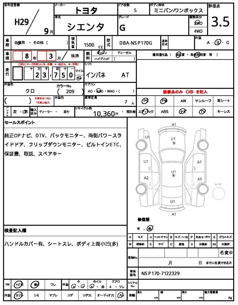 Ref:AUX-20514784 TOYOTA SIENTA 2017 - Image 7