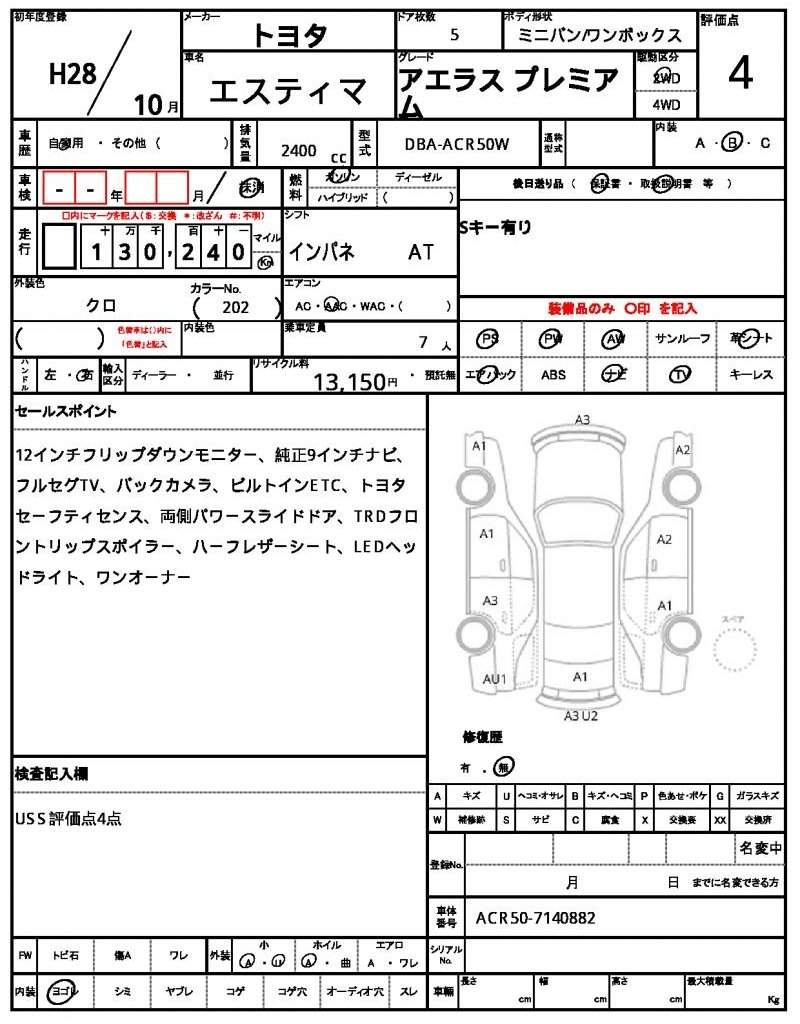 Ref:AUX-20514934 TOYOTA ESTIMA 2016 - Image 7