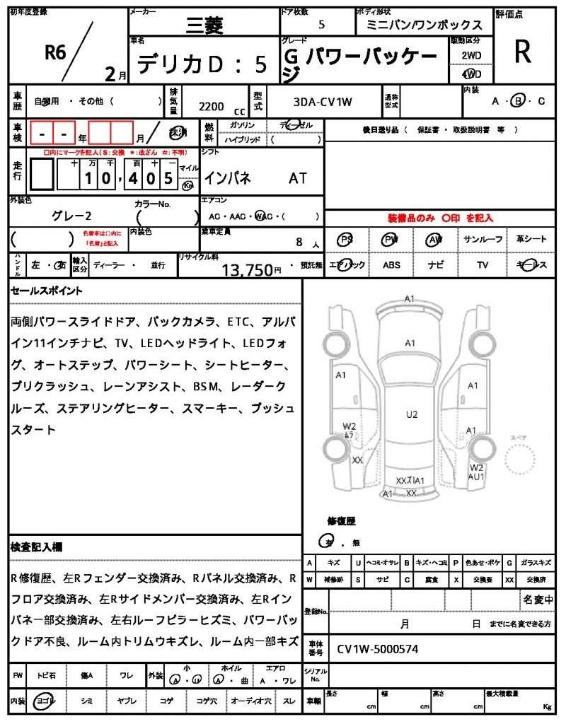 Ref:AUX-20514953 MITSUBISHI DELICA D:5 2024 - Image 7