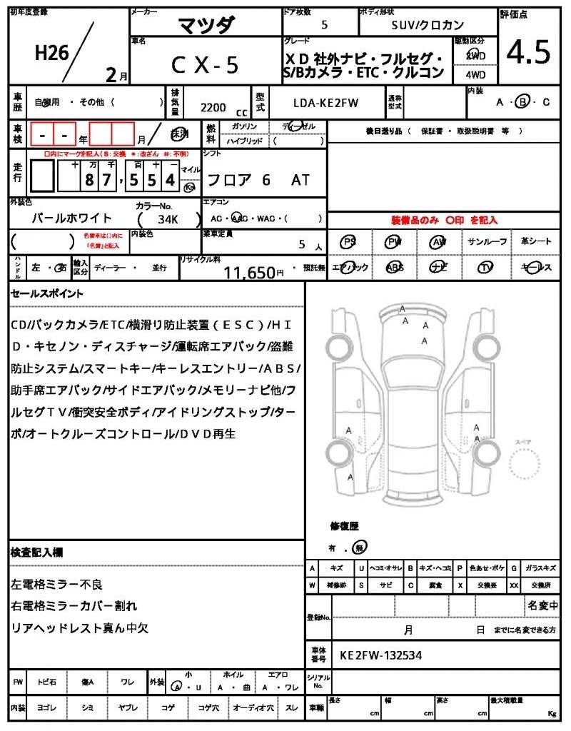 Ref:AUX-20515055 MAZDA CX-5 2014 - Image 20