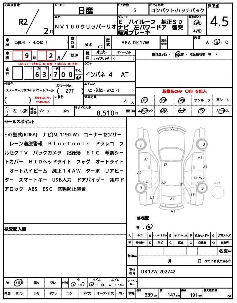 Ref:AUX-20516322 NISSAN NV100CLIPPER RIO 2020 - Image 21