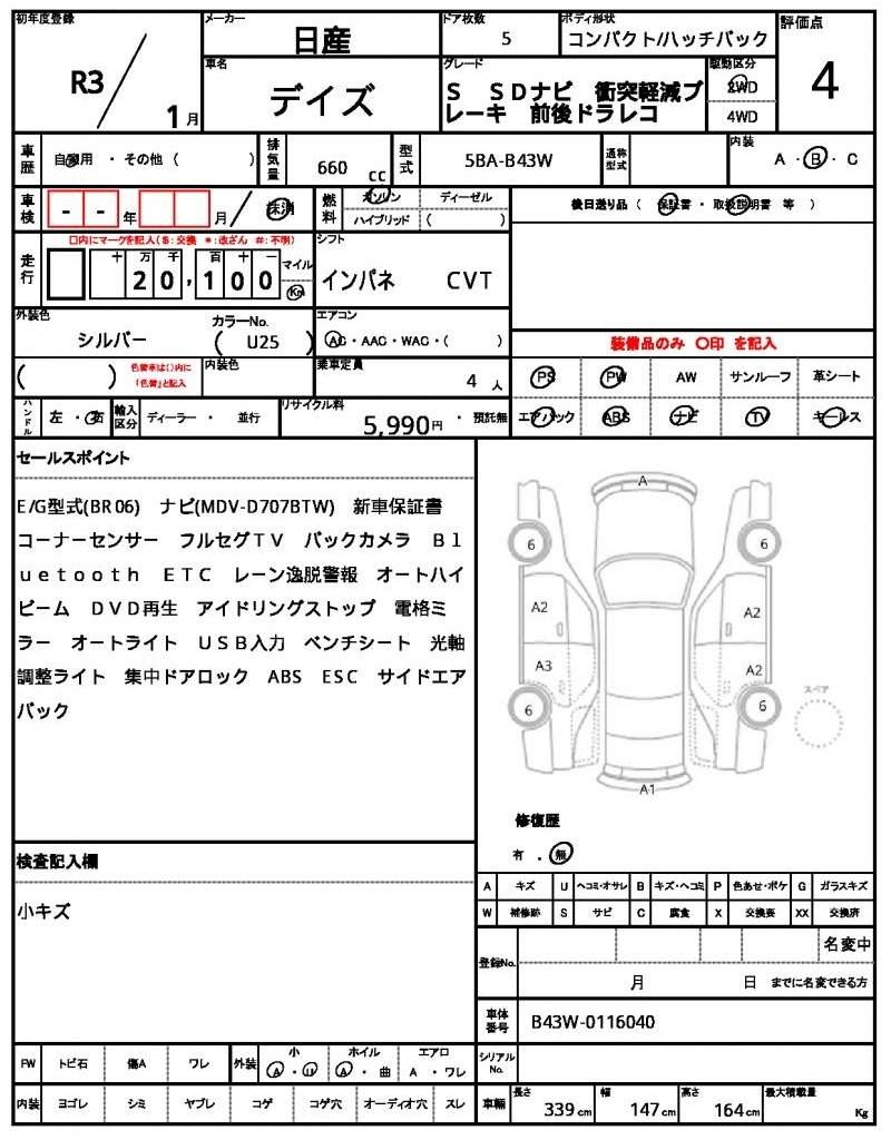 Ref:AUX-20516360 NISSAN DAYZ 2021 - Image 21