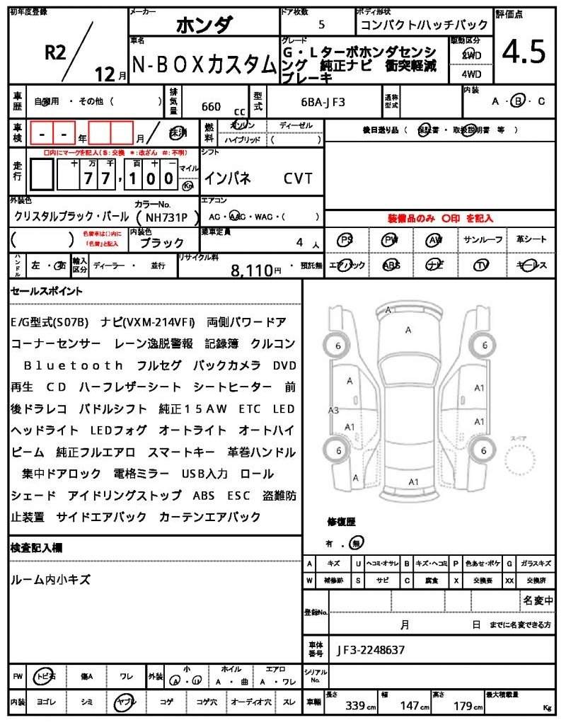 Ref:AUX-20516361 HONDA N-BOX CUSTOM 2020 - Image 21