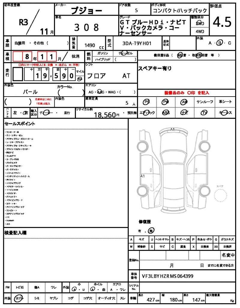 Ref:AUX-20520988 PEUGEOT 308 2021 - Image 21