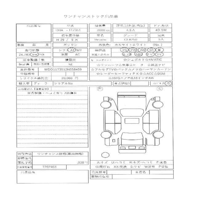 Ref:AUX-20521948 MERCEDES BENZ CLA-CLASS 2017 - Image 11