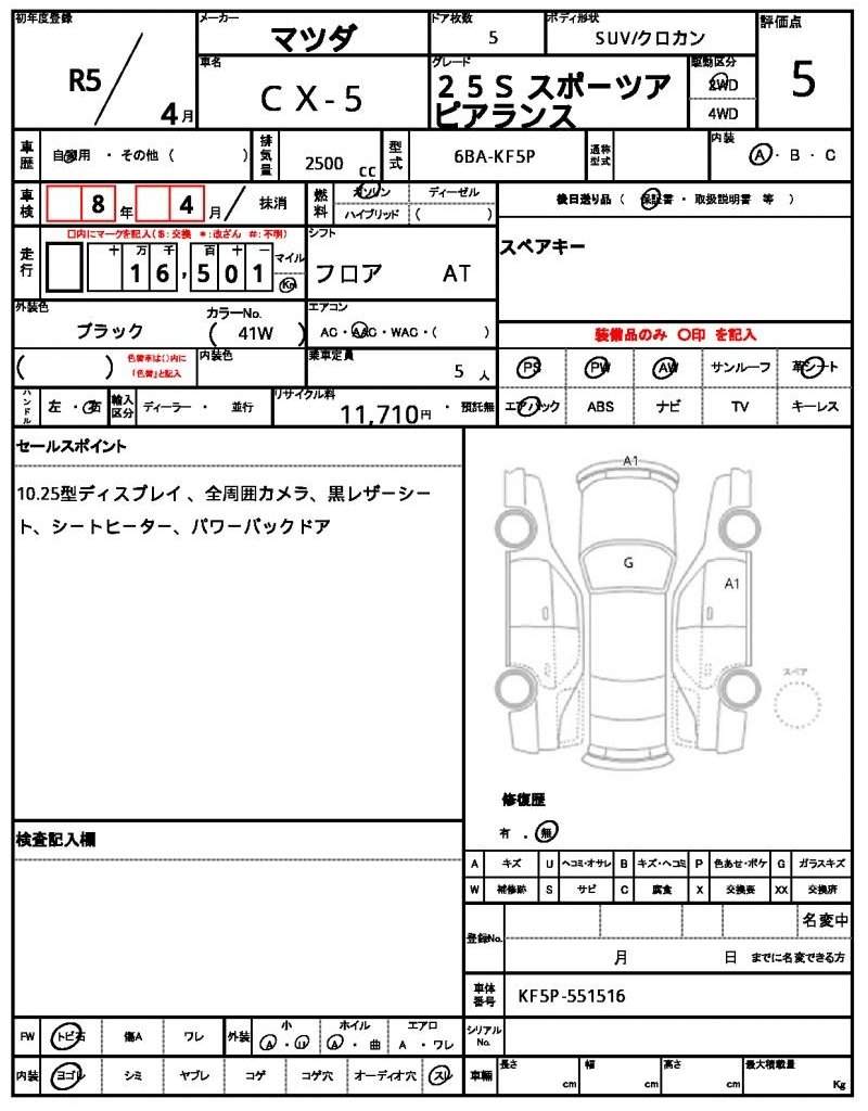 Ref:AUX-20522889 MAZDA CX-5 2023 - Image 7
