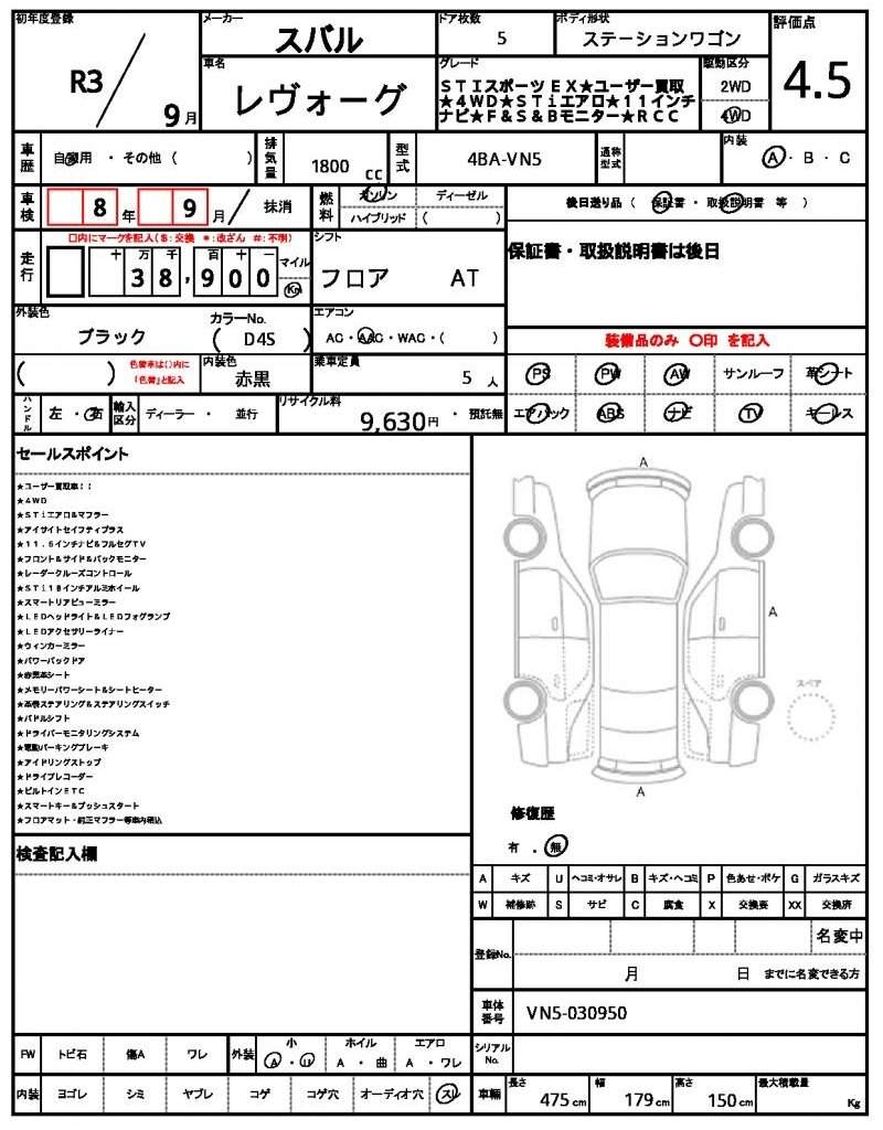 Ref:AUX-20525516 SUBARU LEVORG 2021 - Image 12
