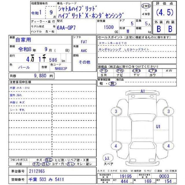 Ref:AUX-20525521 HONDA SHUTTLE 2019 - Image 11