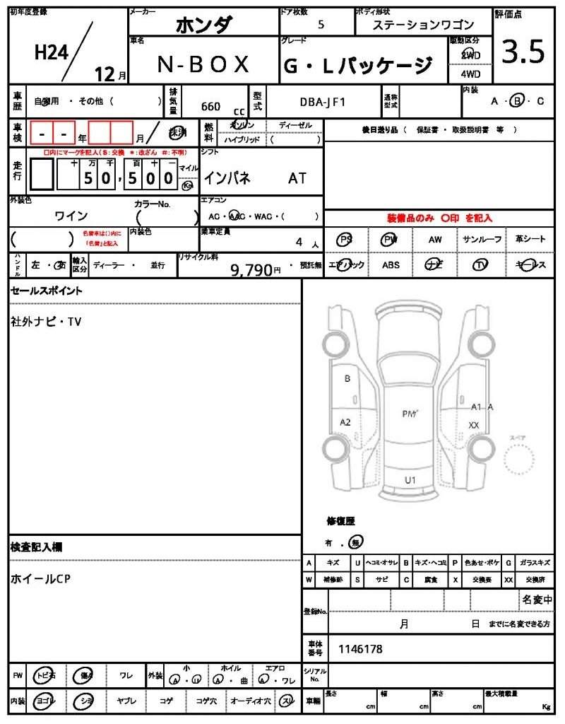 Ref:AUX-20525608 HONDA N-BOX 2012 - Image 10