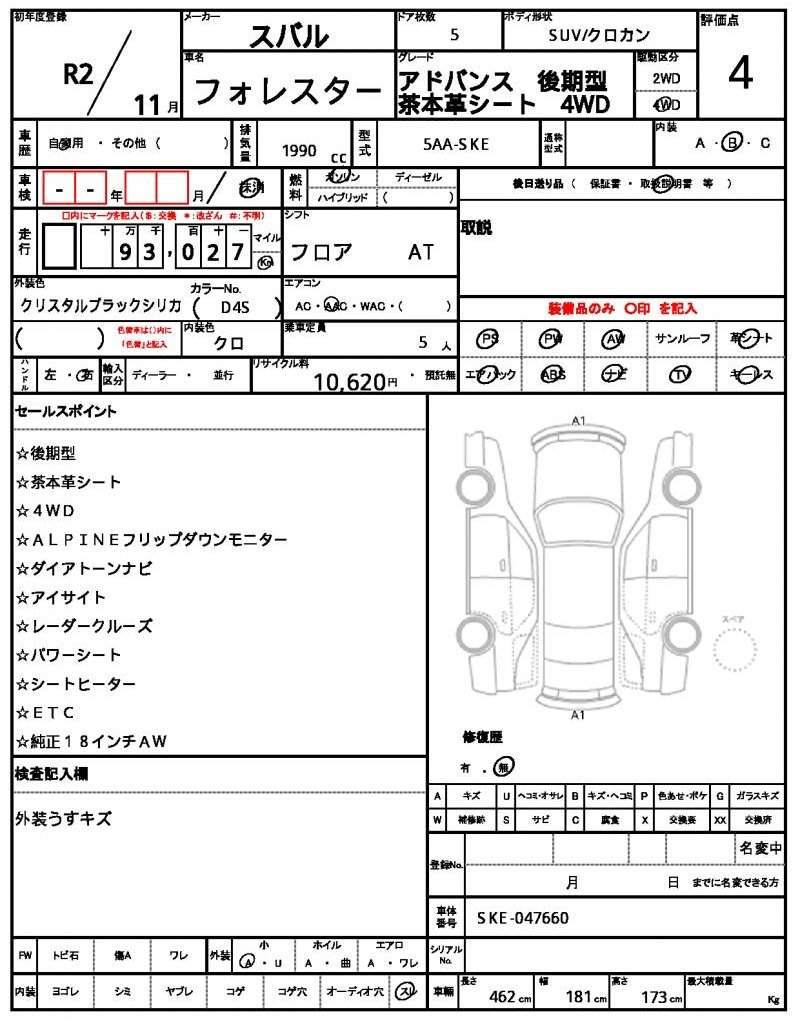 Ref:AUX-20525621 SUBARU FORESTER 2020 - Image 10