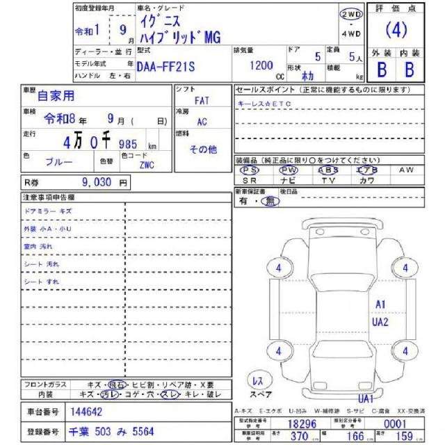 Ref:AUX-20525773 SUZUKI SUZUKI OTHER 2019 - Image 11