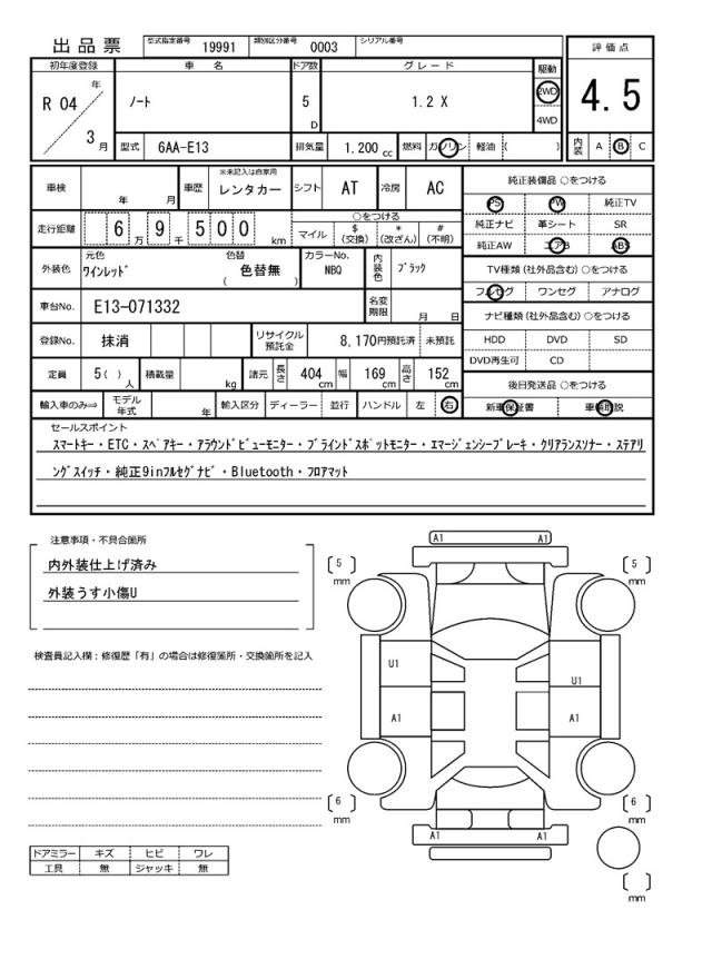 Ref:AUX-20525896 NISSAN NOTE 2022 - Image 21