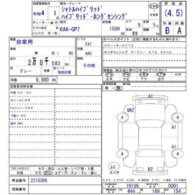 Ref:AUX-20525901 HONDA SHUTTLE 2022 - Image 11