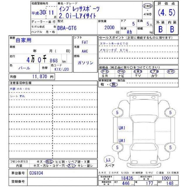 Ref:AUX-20525902 SUBARU IMPREZA 2018 - Image 11
