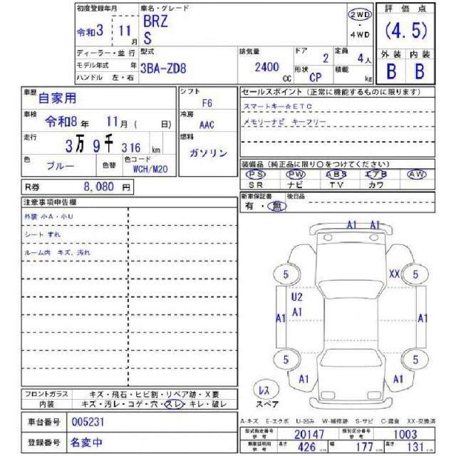 Ref:AUX-20525903 SUBARU BRZ 2021 - Image 11