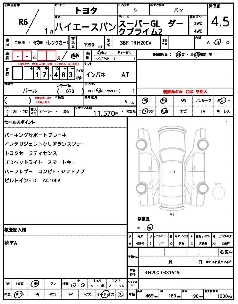 Ref:AUX-20525917 TOYOTA HIACE VAN 2024 - Image 5