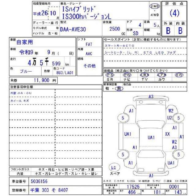 Ref:AUX-20525951 LEXUS IS 2014 - Image 11