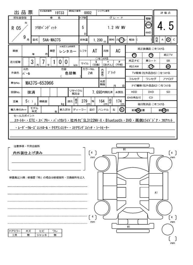 Ref:AUX-20532919 SUZUKI SOLIO BANDIT 2023 - Image 21