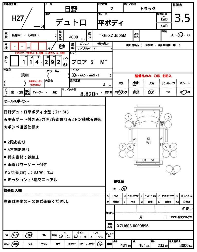Ref:AUX-20533098 HINO DUTRO 2015 - Image 21