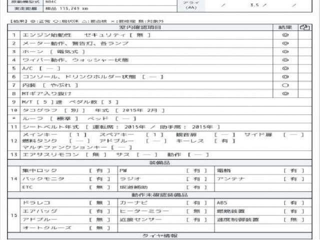 Ref:AUX-20533098 HINO DUTRO 2015 - Image 7