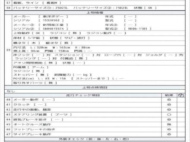 Ref:AUX-20533098 HINO DUTRO 2015 - Image 9