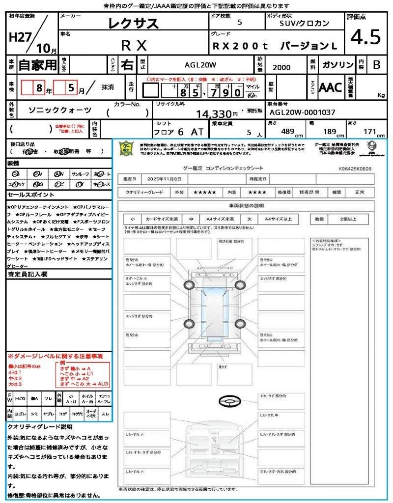 Ref:AUX-20533326 LEXUS RX 2015 - Image 21