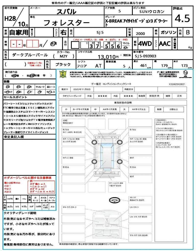 Ref:AUX-20533385 SUBARU FORESTER 2016 - Image 21