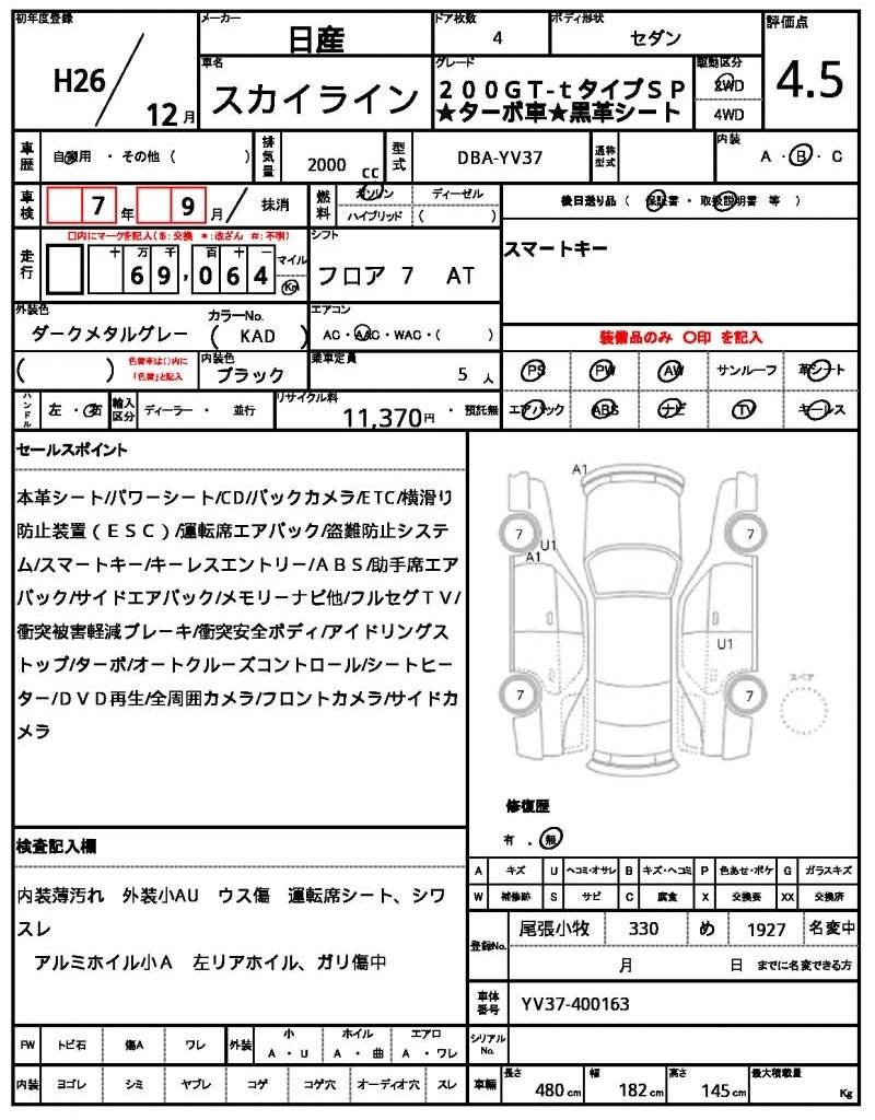 Ref:AUX-20533395 NISSAN SKYLINE 2014 - Image 10