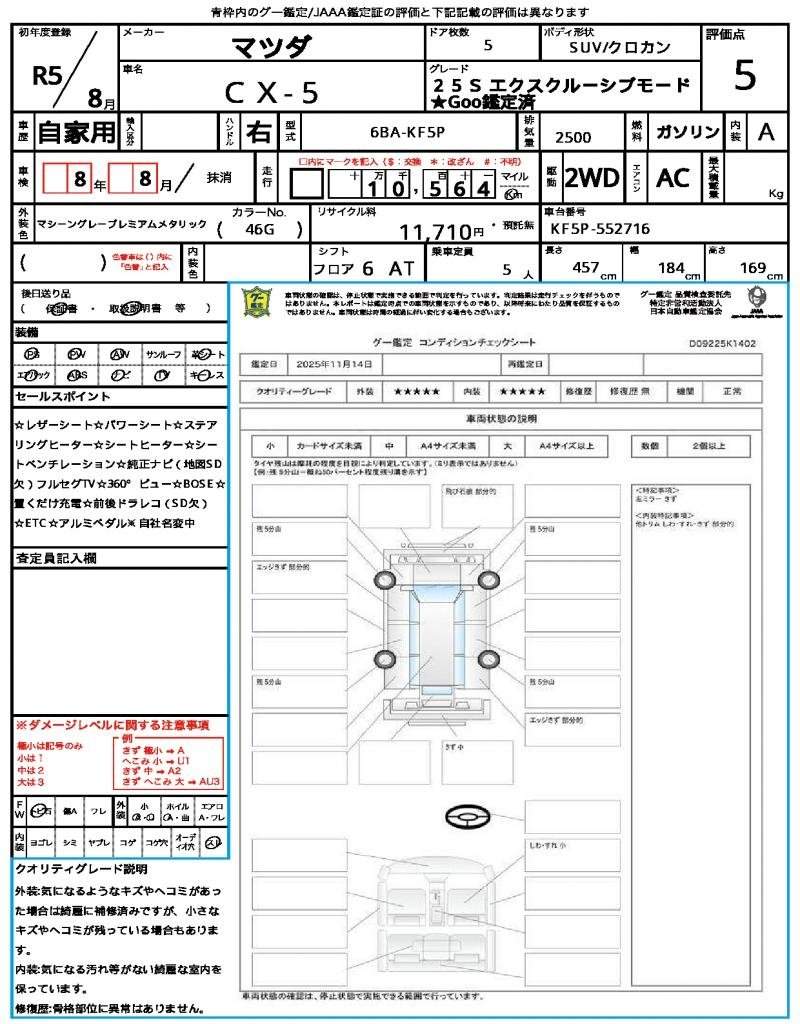 Ref:AUX-20534046 MAZDA CX-5 2023 - Image 21