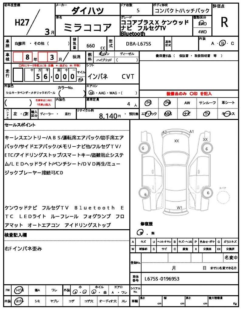 Ref:AUX-20534869 DAIHATSU MIRA COCOA 2015 - Image 21