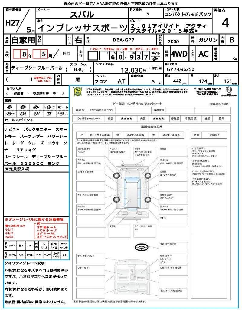 Ref:AUX-20538166 SUBARU IMPREZA SPORTS 2015 - Image 21