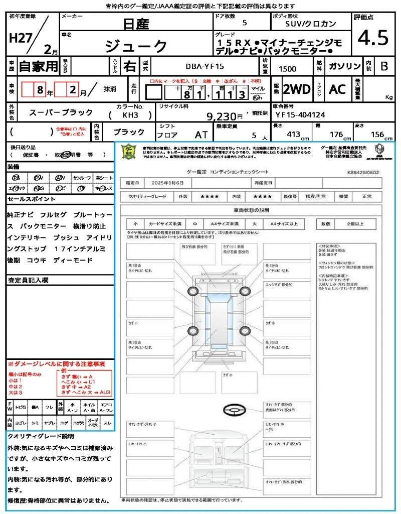 Ref:AUX-20538171 NISSAN JUKE 2015 - Image 21