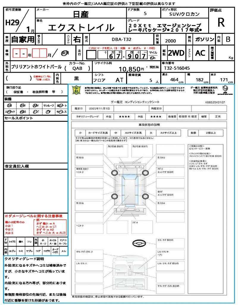 Ref:AUX-20538176 NISSAN X-TRAIL 2017 - Image 21