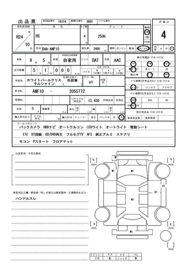 Ref:AUX-20538269 LEXUS HS 2012 - Image 15
