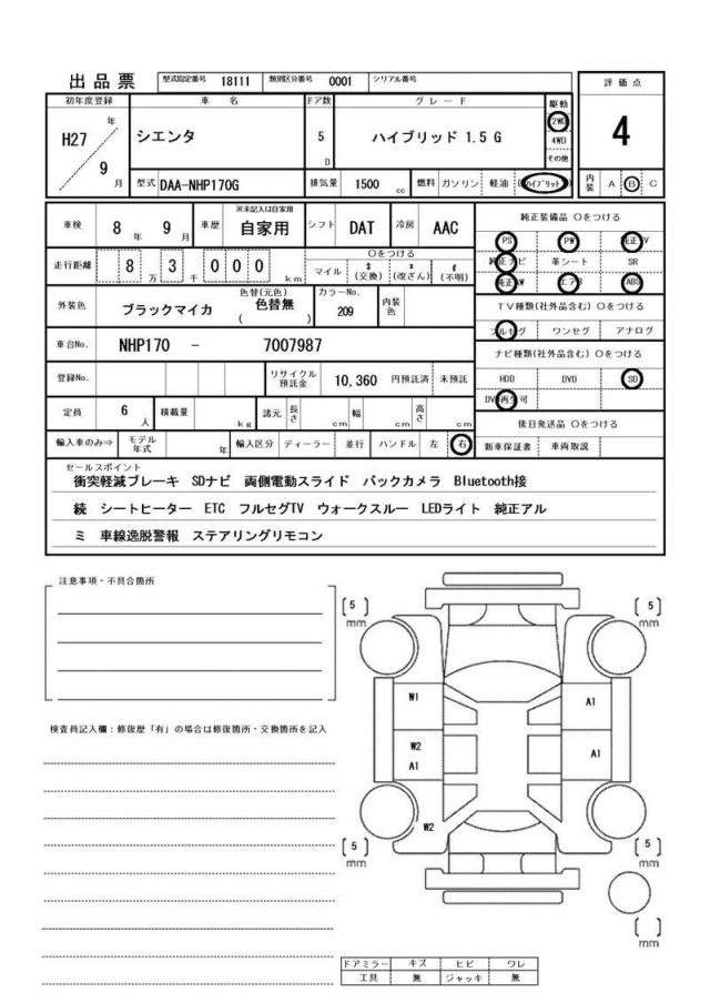 Ref:AUX-20538376 TOYOTA SIENTA 2015 - Image 16