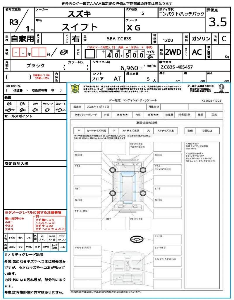Ref:AUX-20538569 SUZUKI SWIFT 2021 - Image 16