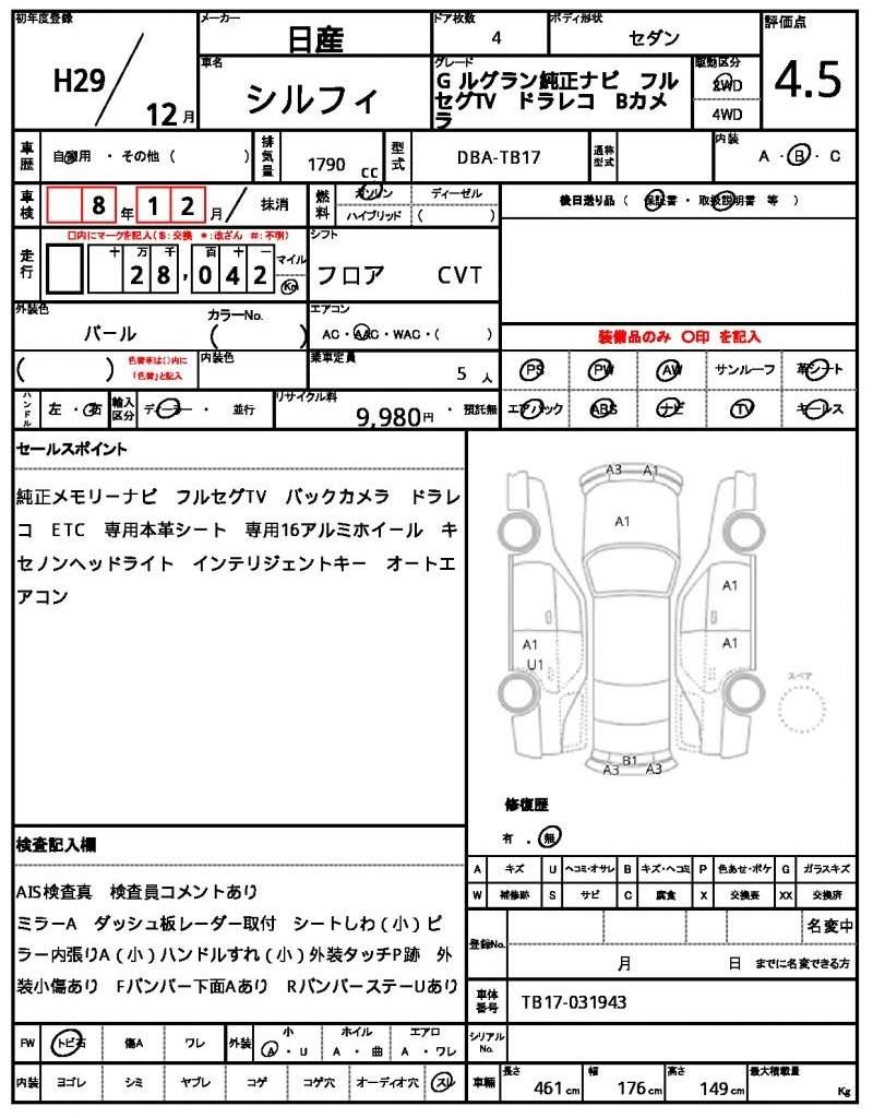Ref:AUX-20539470 NISSAN SYLPHY 2017 - Image 21
