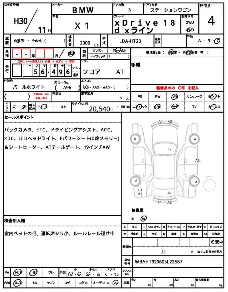 Ref:AUX-20539611 BMW X1 2018 - Image 7