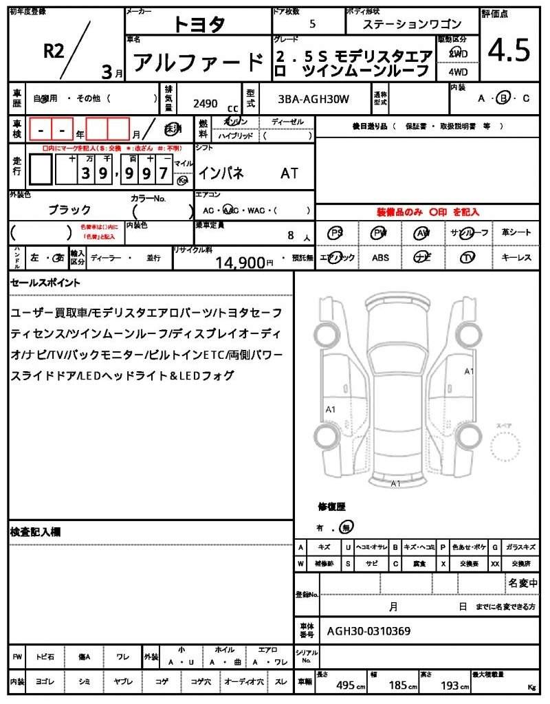 Ref:AUX-20539943 TOYOTA ALPHARD 2020 - Image 13