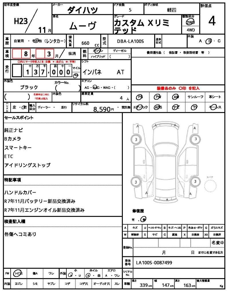 Ref:AUX-20539949 DAIHATSU MOVE 2011 - Image 21