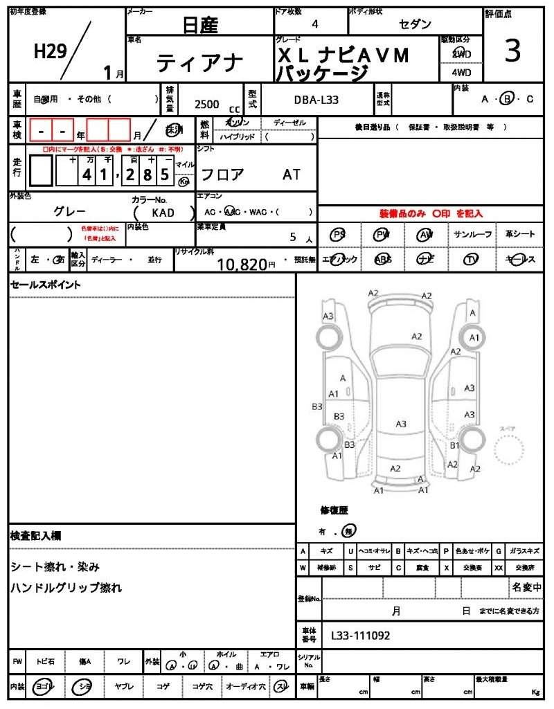 Ref:AUX-20543924 NISSAN TEANA 2017 - Image 21