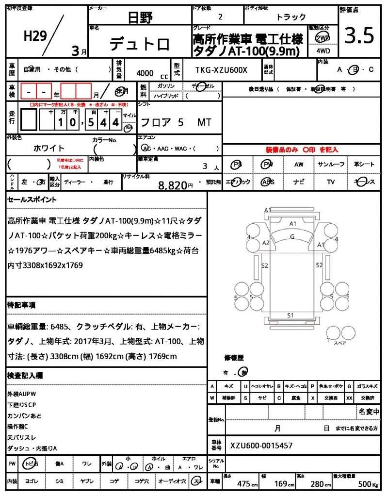 Ref:AUX-20543936 HINO DUTRO 2017 - Image 21