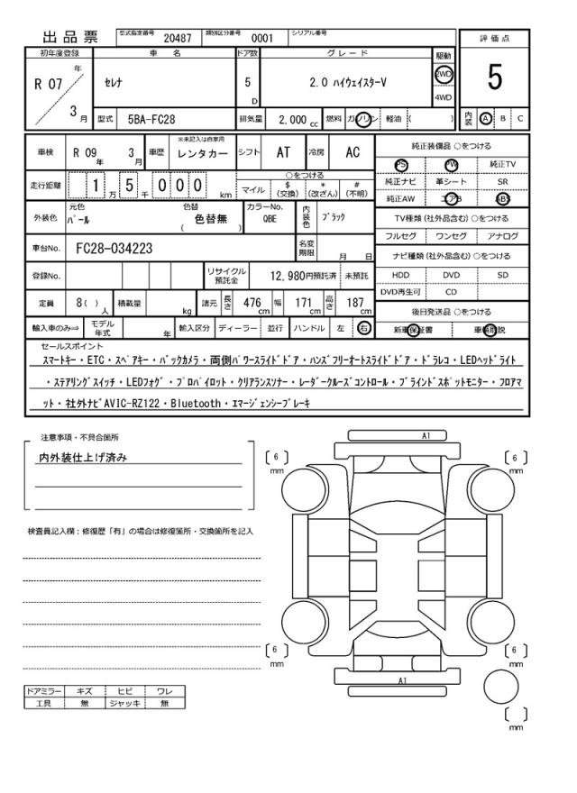 Ref:AUX-20551181 NISSAN SERENA 2025 - Image 21