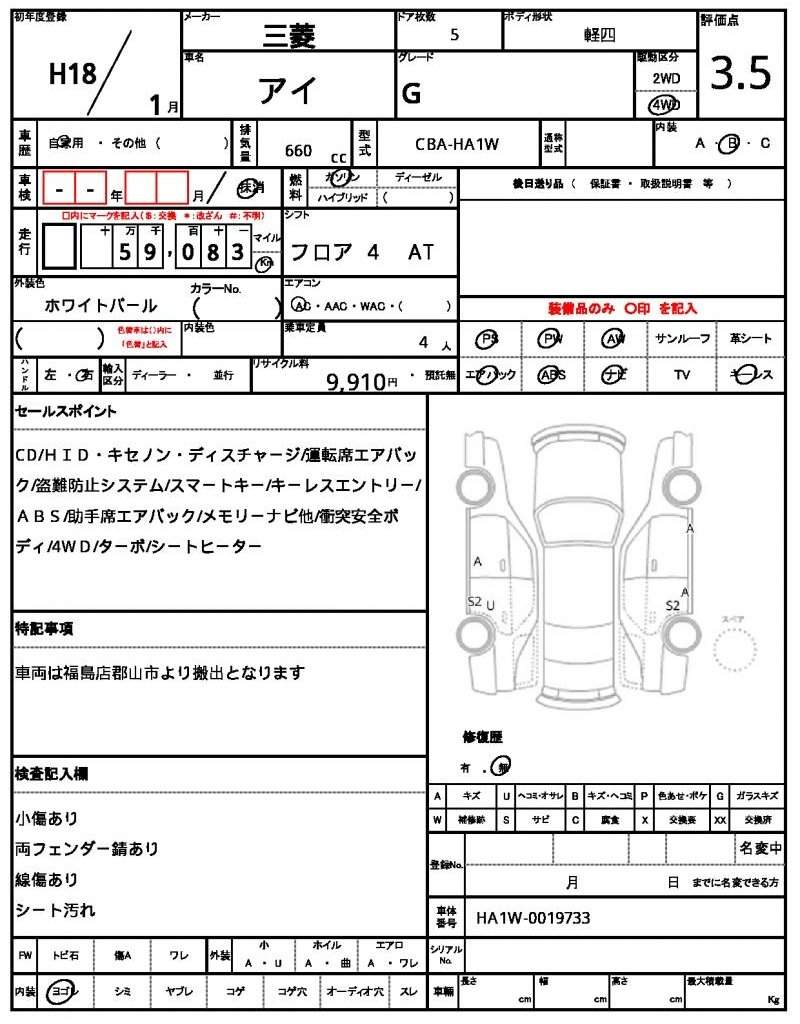 Ref:AUX-20551539 MITSUBISHI I 2006 - Image 10